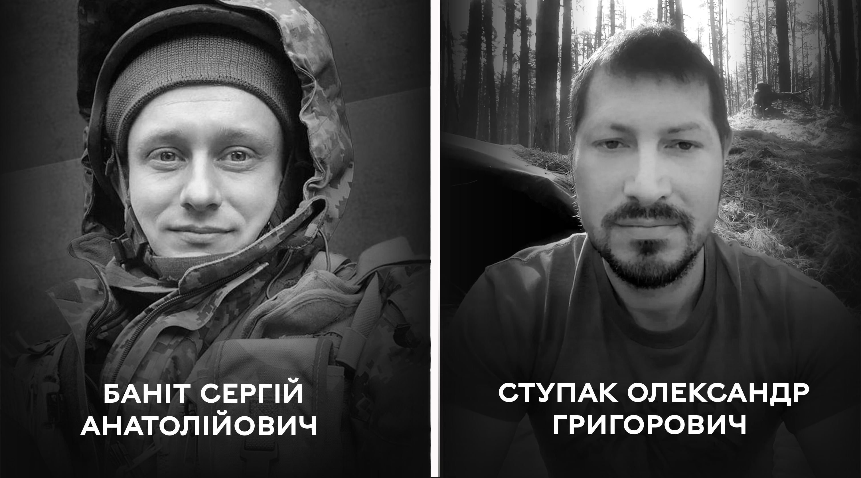 Вінниця знову у скорботі: сьогодні громада прощається з двома Героями, які загинули у боях за Україну